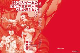 不觉得村庄建造游戏的npc也是活生生的人吗11.1话
