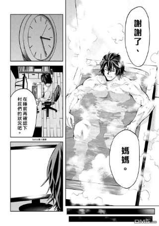 不觉得村庄建造游戏的npc也是活生生的人吗11.1话