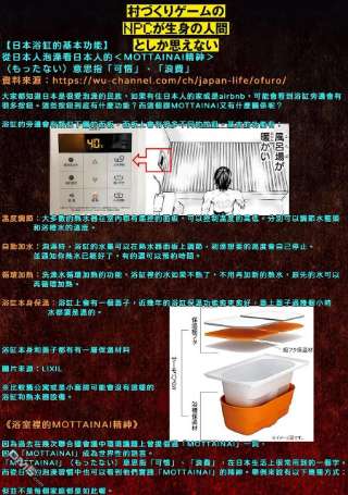 不觉得村庄建造游戏的npc也是活生生的人吗11.1话