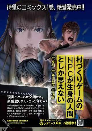 不觉得村庄建造游戏的npc也是活生生的人吗11.1话