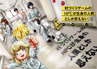 不觉得村庄建造游戏的npc也是活生生的人吗11.1话