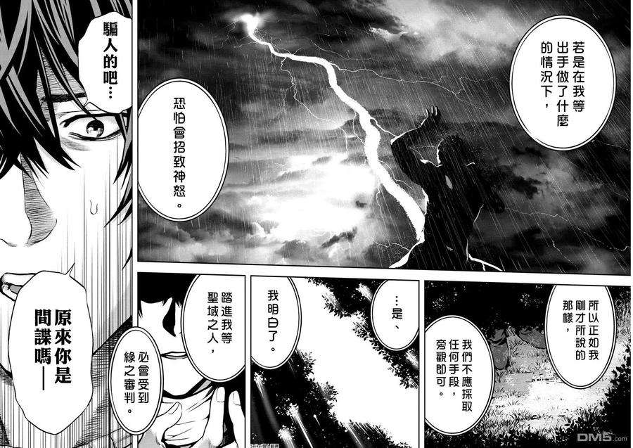 不觉得村庄建造游戏的npc也是活生生的人吗11.2话