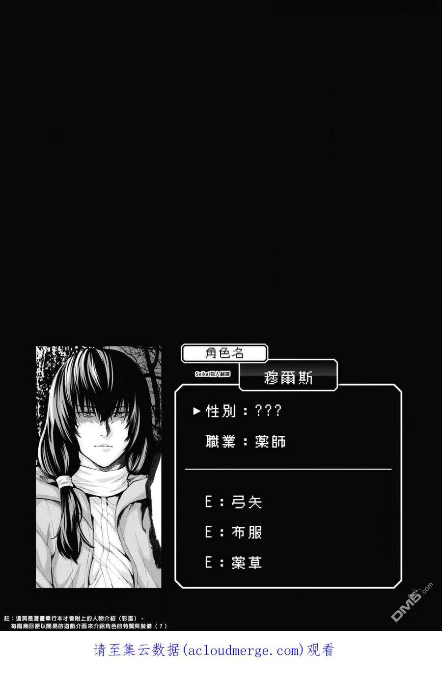 不觉得村庄建造游戏的npc也是活生生的人吗11.2话