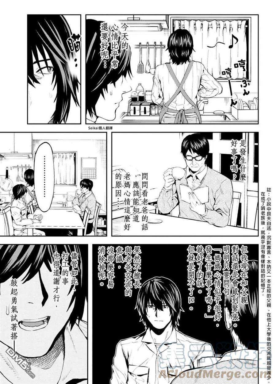 不觉得村庄建造游戏的npc也是活生生的人吗12.1话