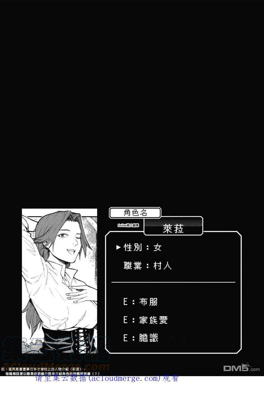 不觉得村庄建造游戏的npc也是活生生的人吗12.1话