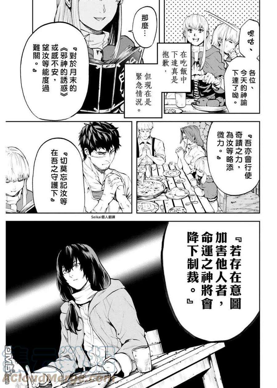 不觉得村庄建造游戏的npc也是活生生的人吗12.1话