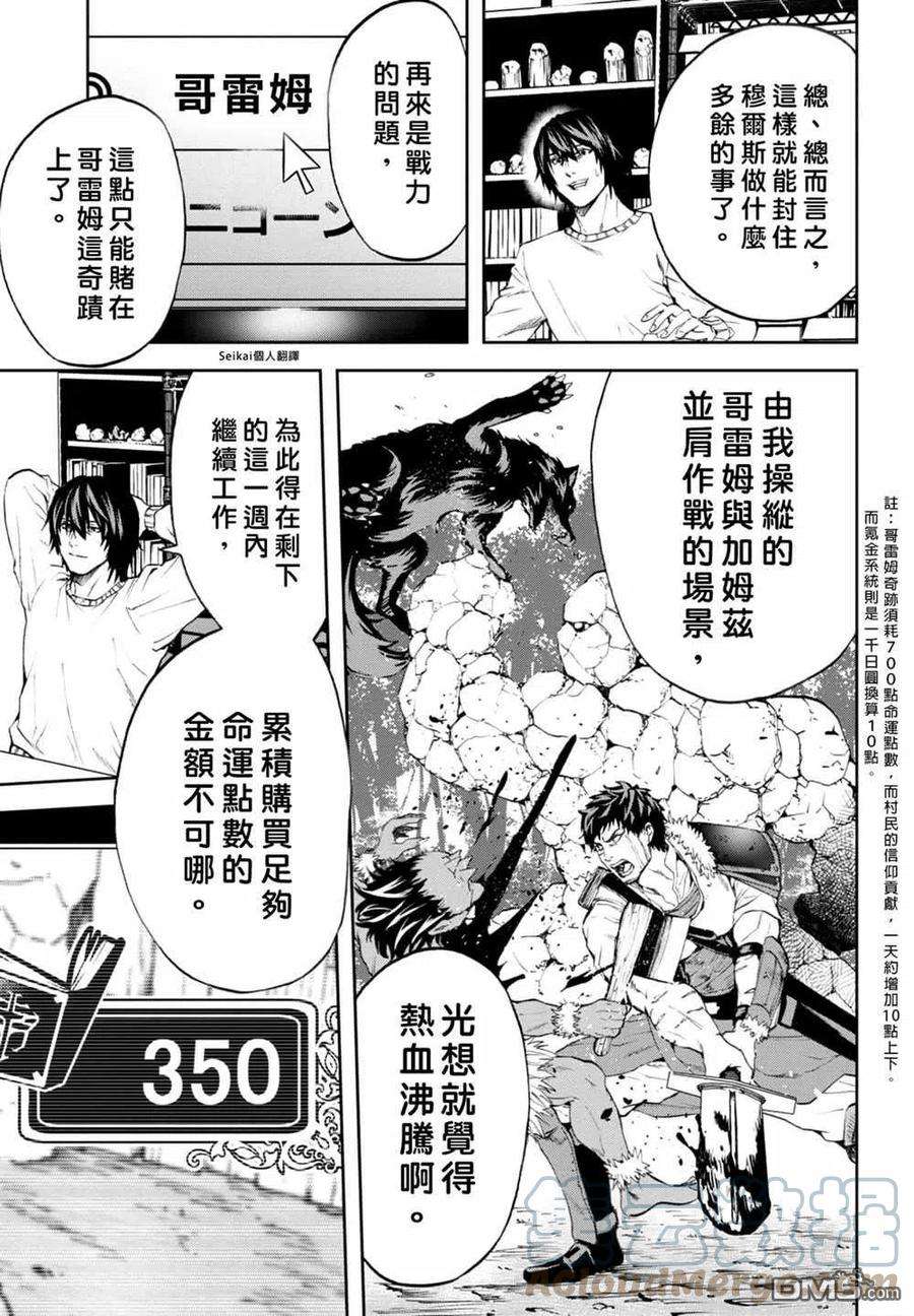 不觉得村庄建造游戏的npc也是活生生的人吗12.1话