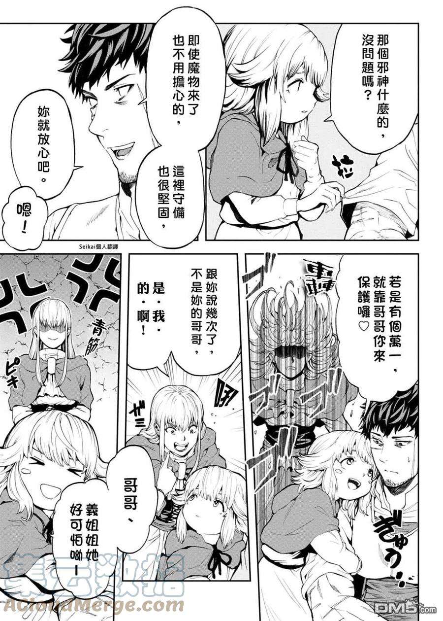 不觉得村庄建造游戏的npc也是活生生的人吗13话