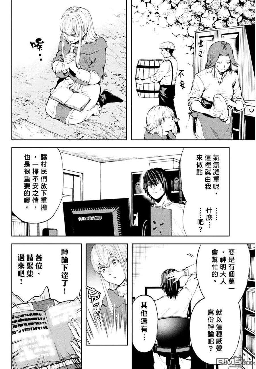 不觉得村庄建造游戏的npc也是活生生的人吗13话