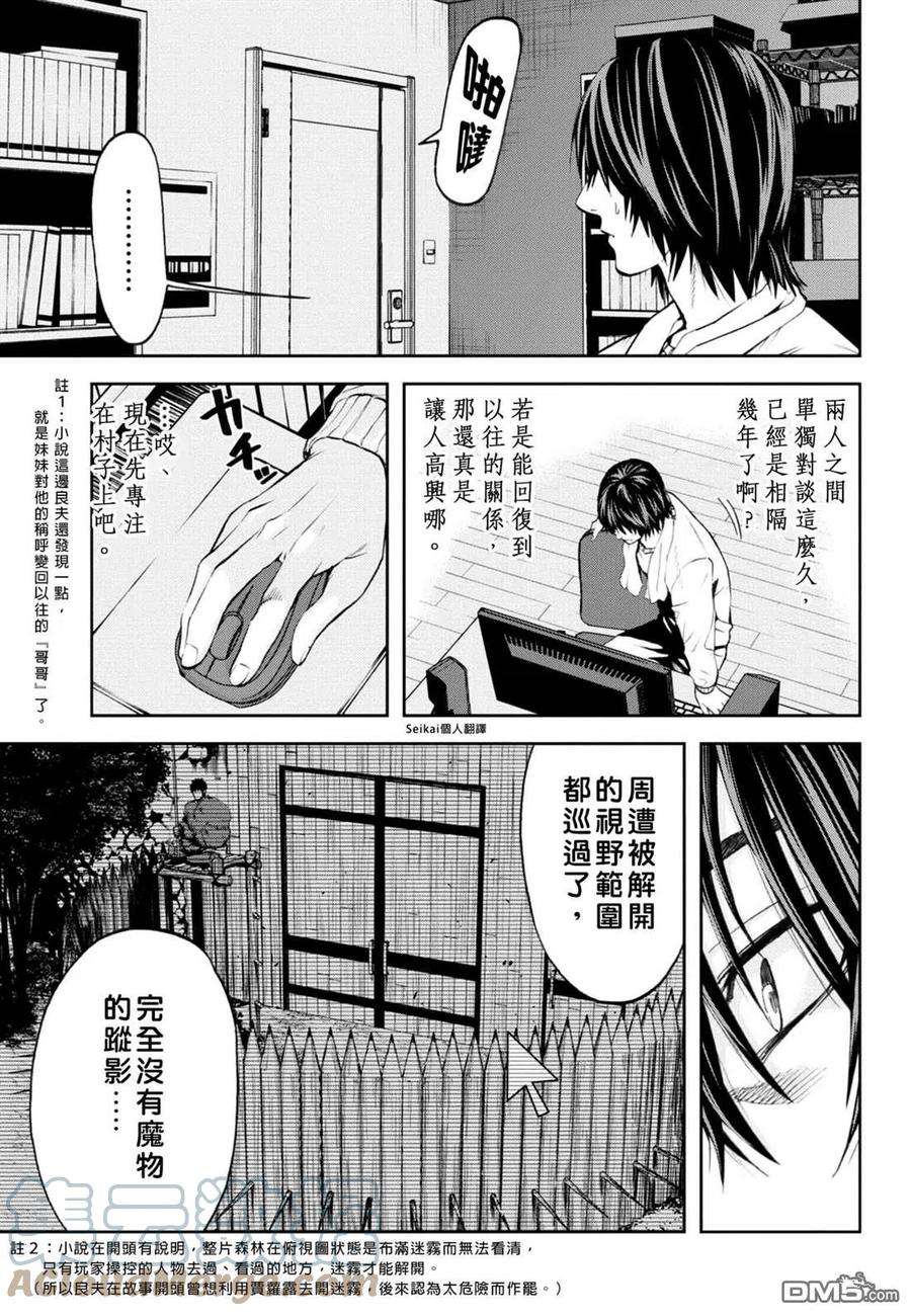 不觉得村庄建造游戏的npc也是活生生的人吗14话