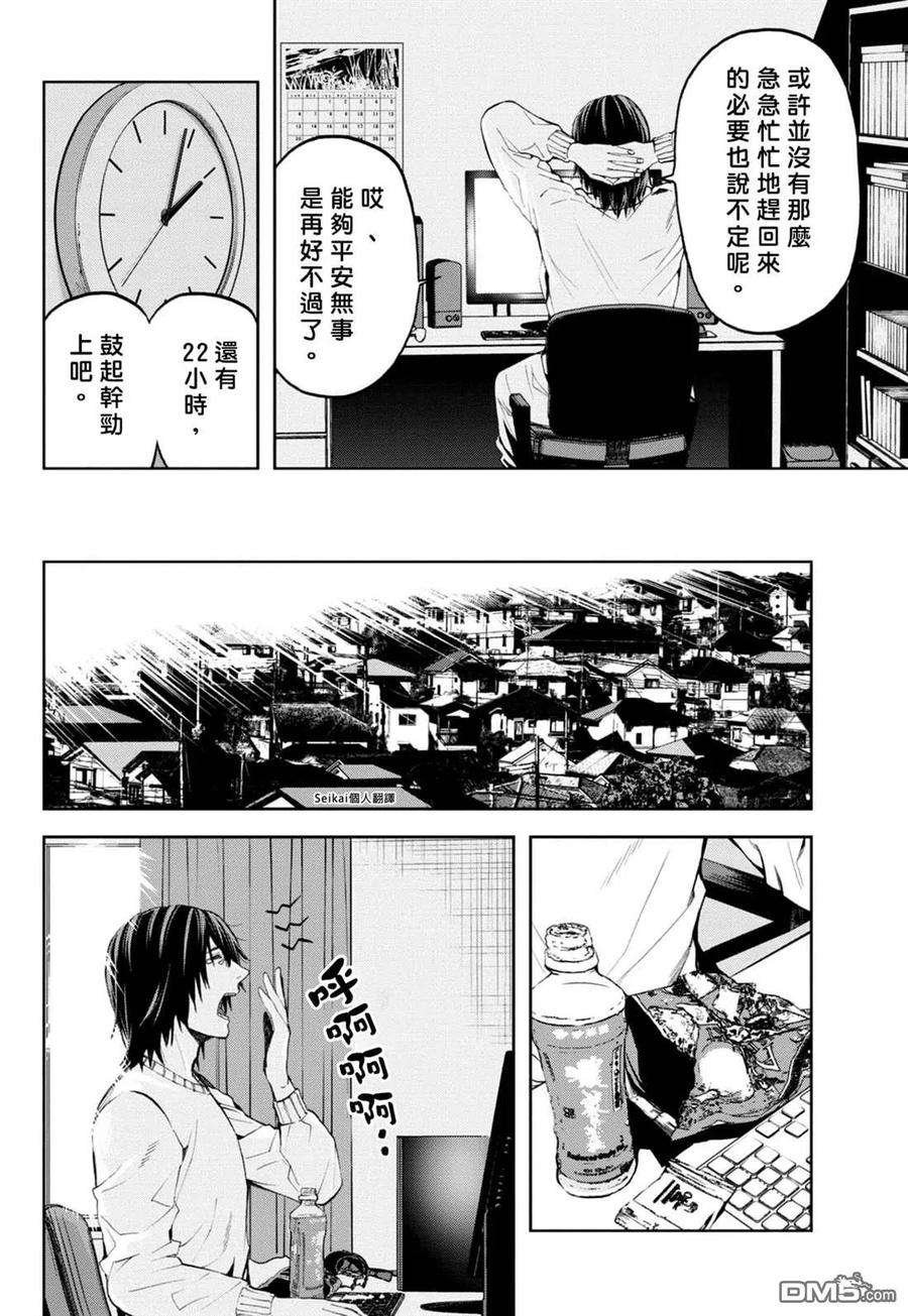 不觉得村庄建造游戏的npc也是活生生的人吗14话