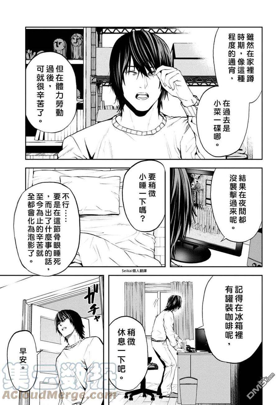 不觉得村庄建造游戏的npc也是活生生的人吗14话