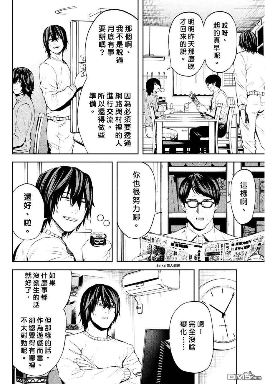 不觉得村庄建造游戏的npc也是活生生的人吗14话