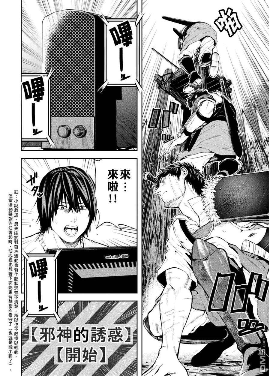 不觉得村庄建造游戏的npc也是活生生的人吗14话