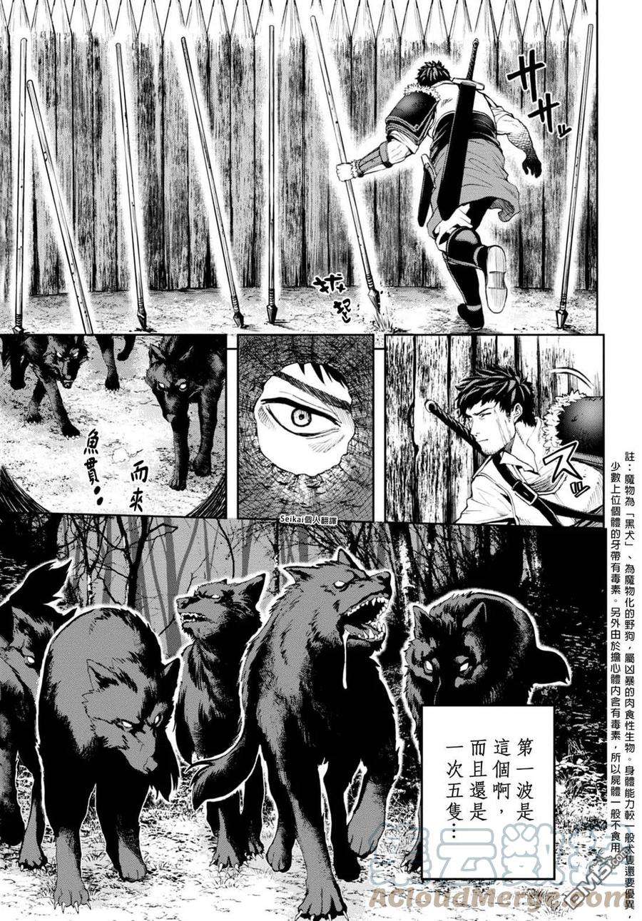 不觉得村庄建造游戏的npc也是活生生的人吗14话