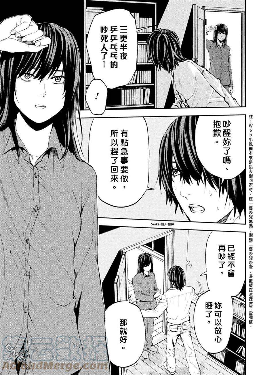 不觉得村庄建造游戏的npc也是活生生的人吗14话