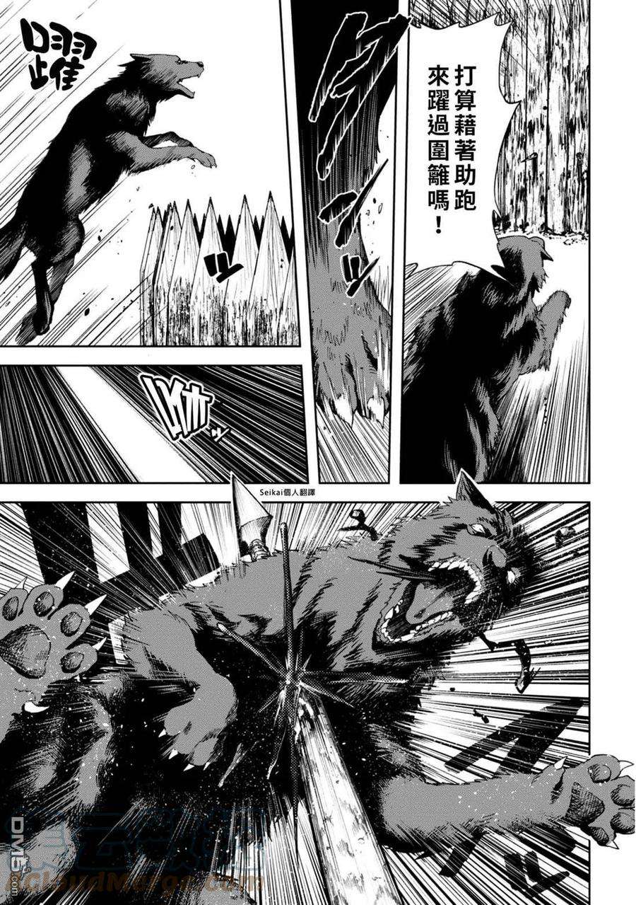 不觉得村庄建造游戏的npc也是活生生的人吗14话