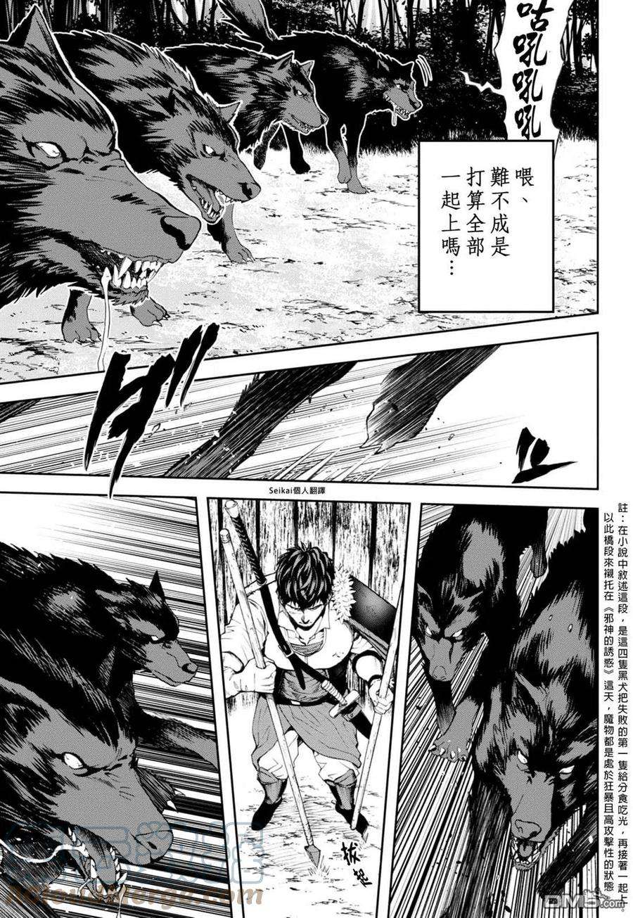 不觉得村庄建造游戏的npc也是活生生的人吗14话