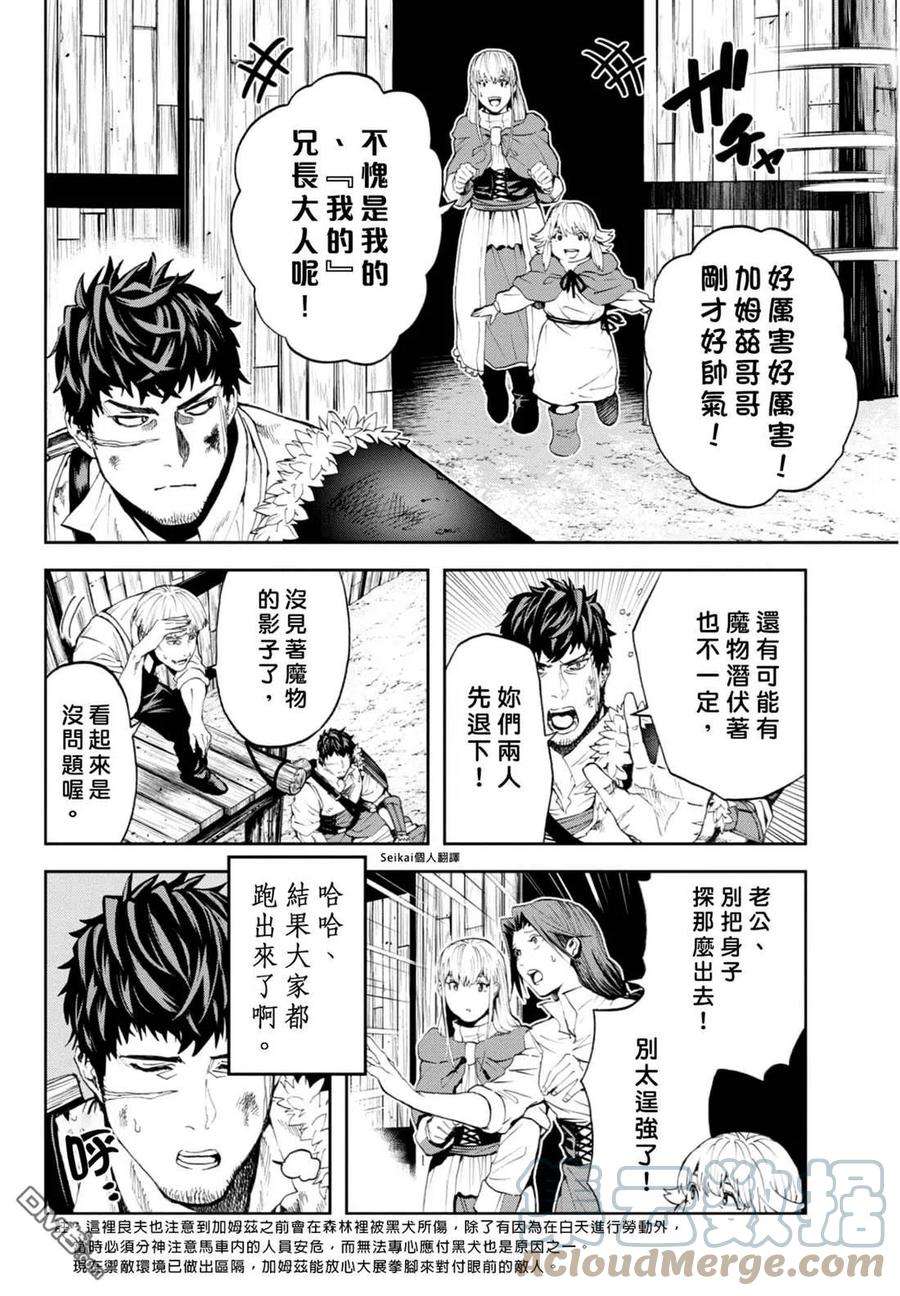 不觉得村庄建造游戏的npc也是活生生的人吗14话