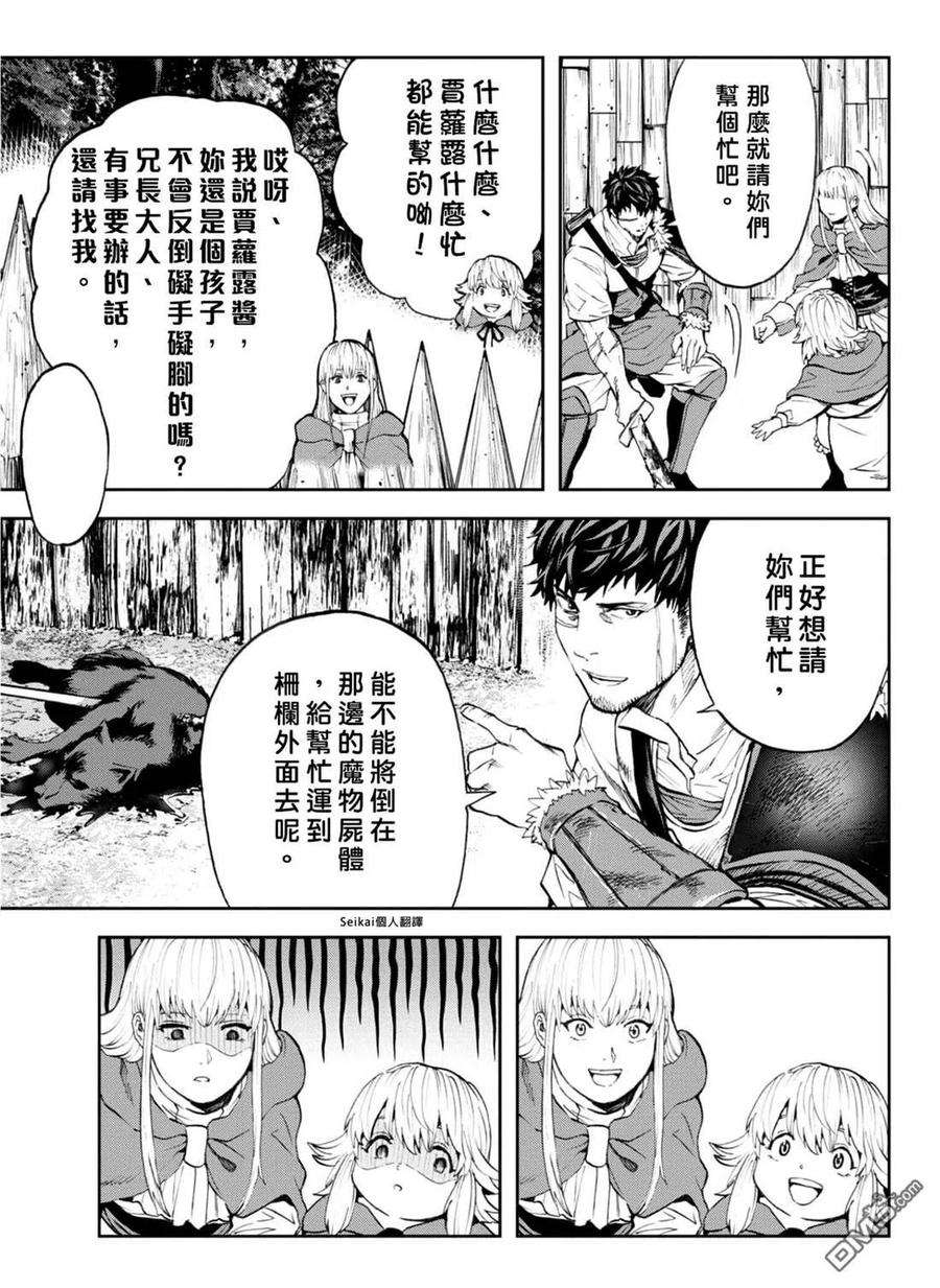 不觉得村庄建造游戏的npc也是活生生的人吗14话