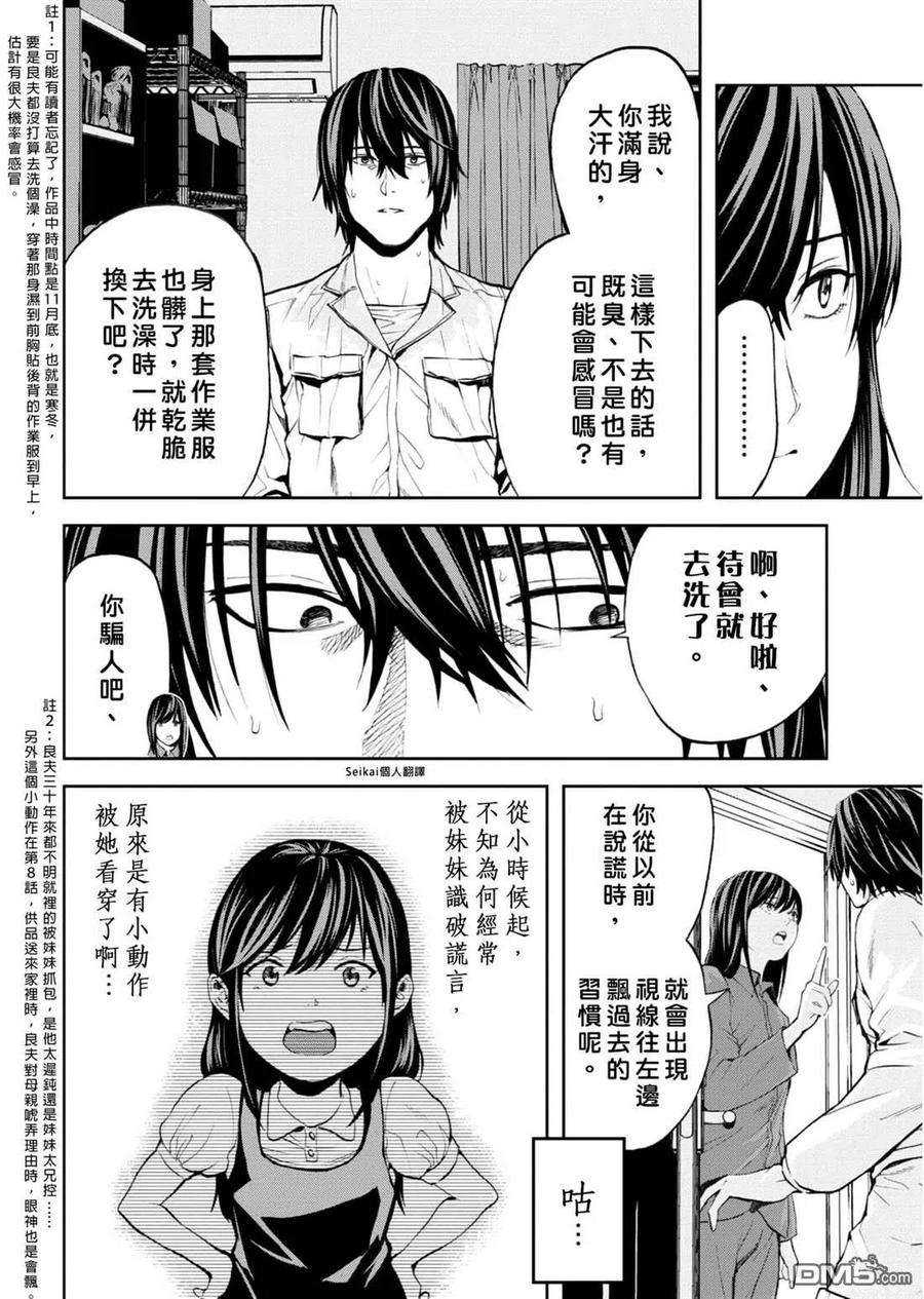 不觉得村庄建造游戏的npc也是活生生的人吗14话