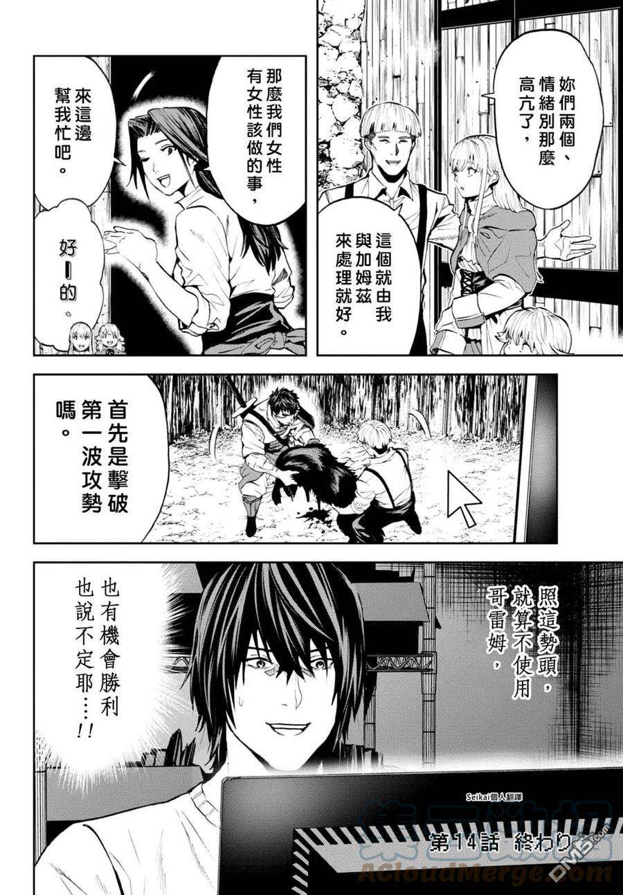 不觉得村庄建造游戏的npc也是活生生的人吗14话