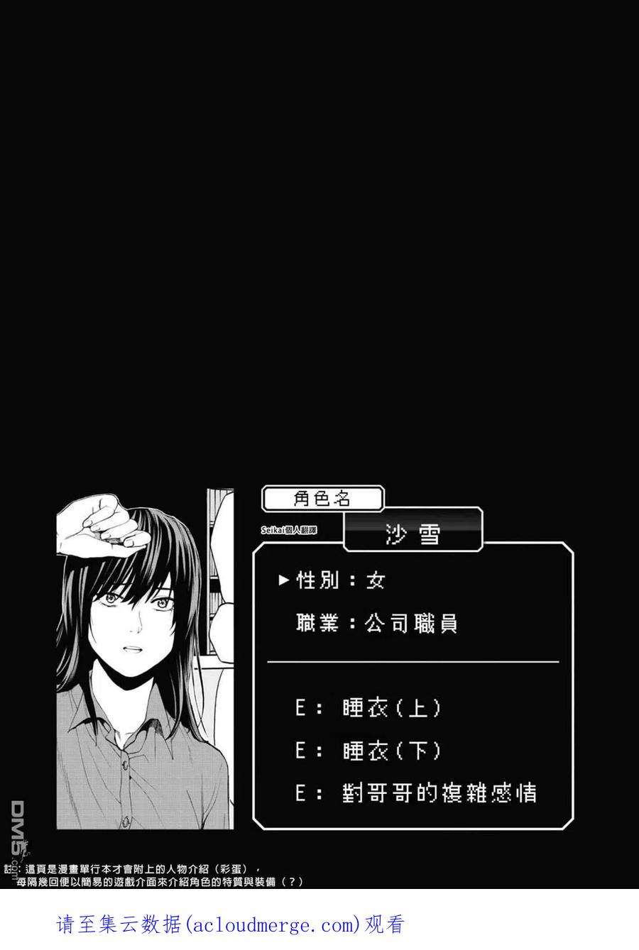 不觉得村庄建造游戏的npc也是活生生的人吗14话