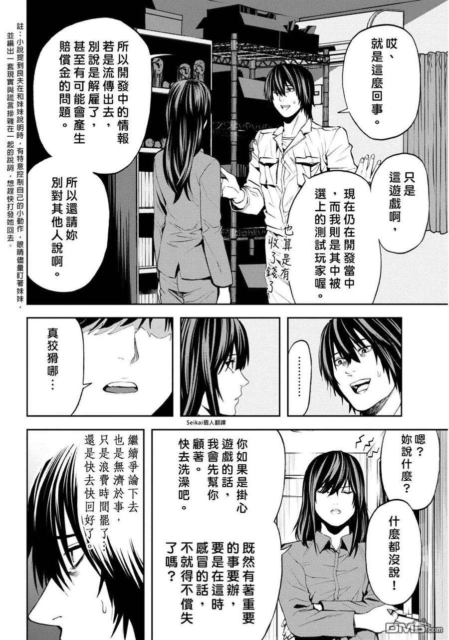 不觉得村庄建造游戏的npc也是活生生的人吗14话