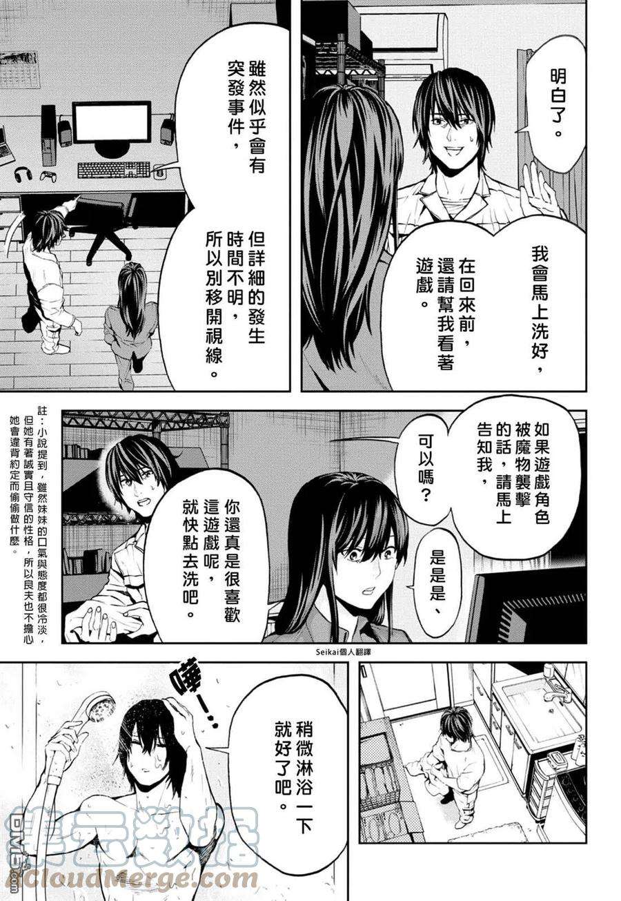 不觉得村庄建造游戏的npc也是活生生的人吗14话