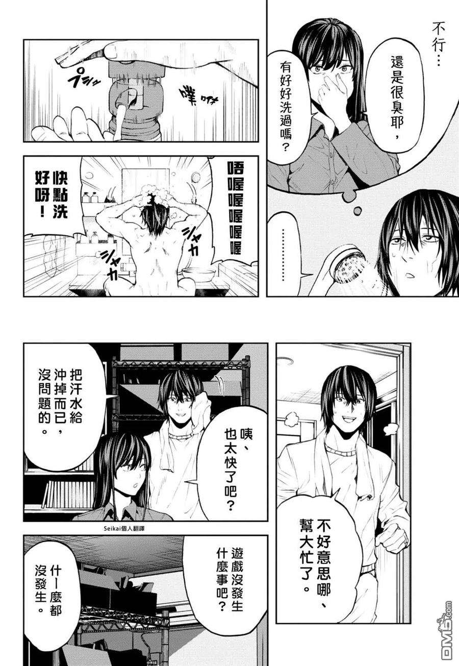 不觉得村庄建造游戏的npc也是活生生的人吗14话