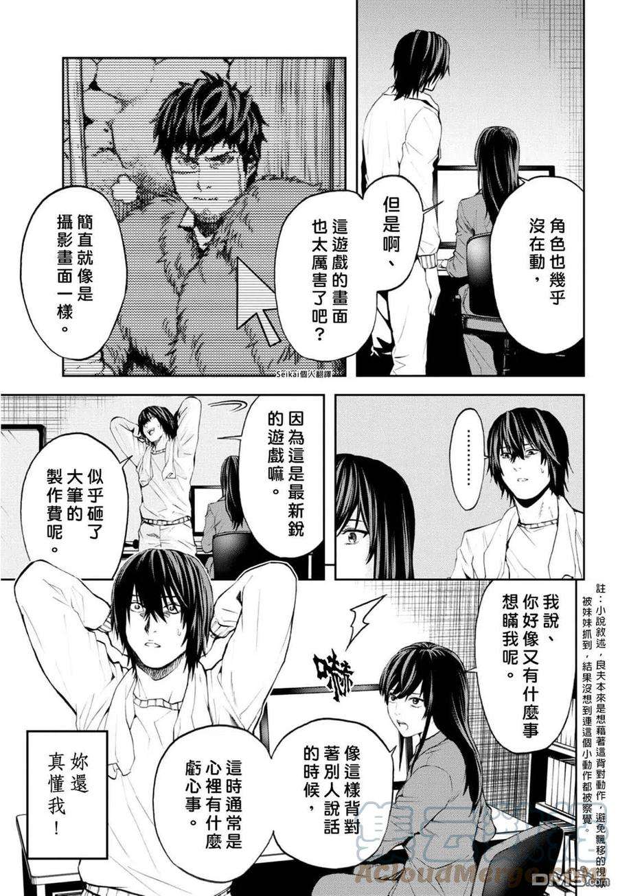 不觉得村庄建造游戏的npc也是活生生的人吗14话