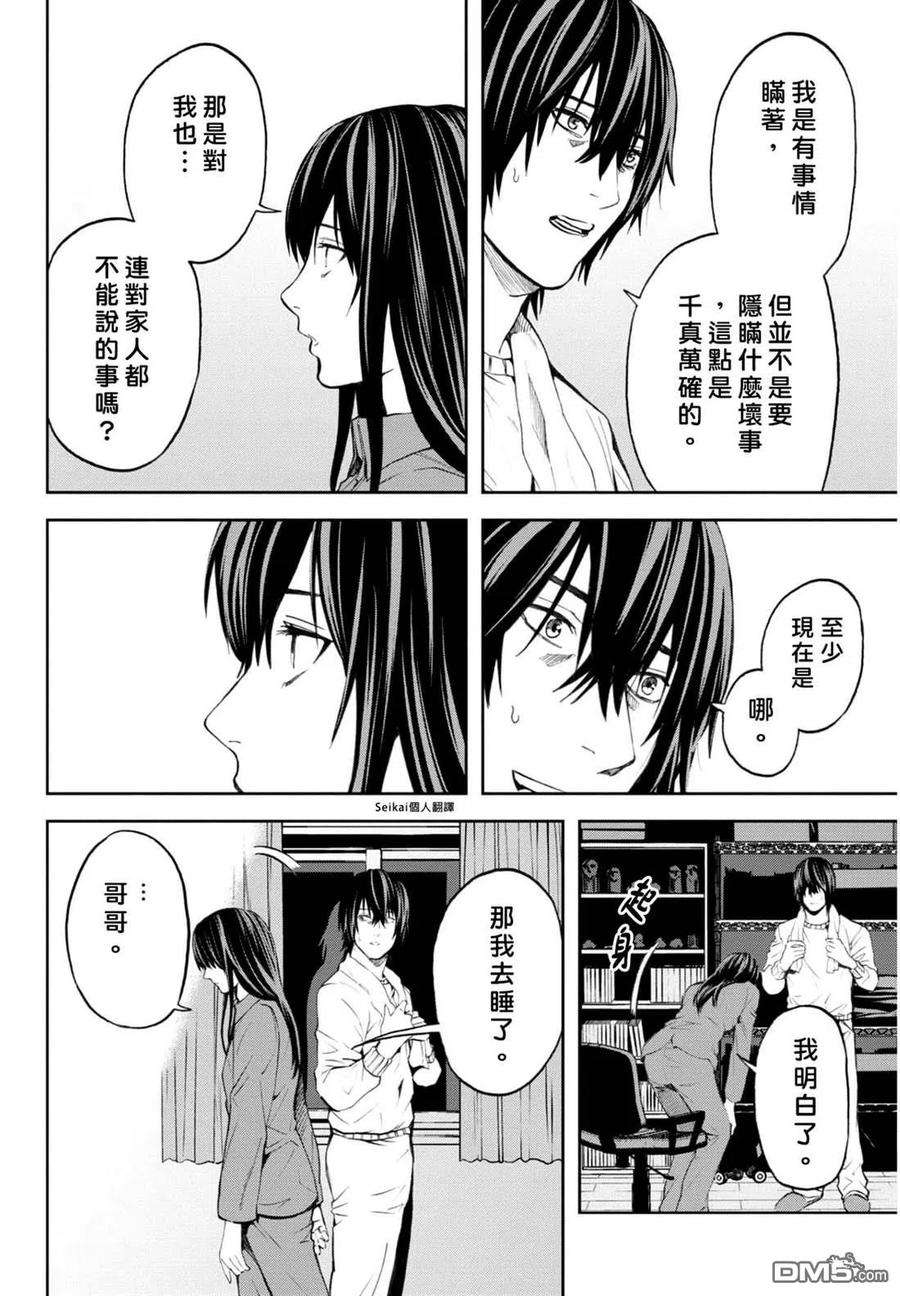 不觉得村庄建造游戏的npc也是活生生的人吗14话