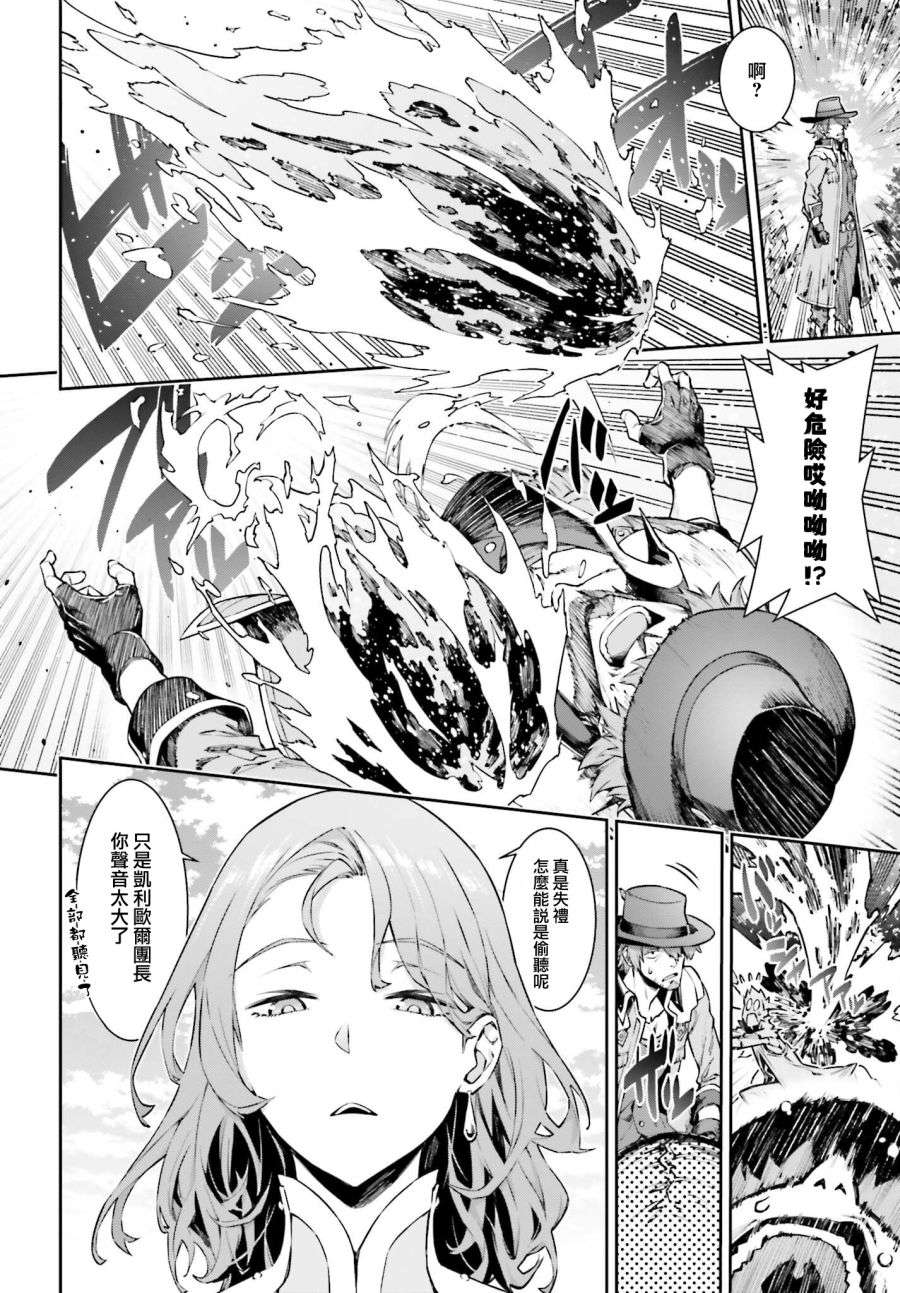 转生成自动贩卖机的我今天也在迷宫徘徊第03话