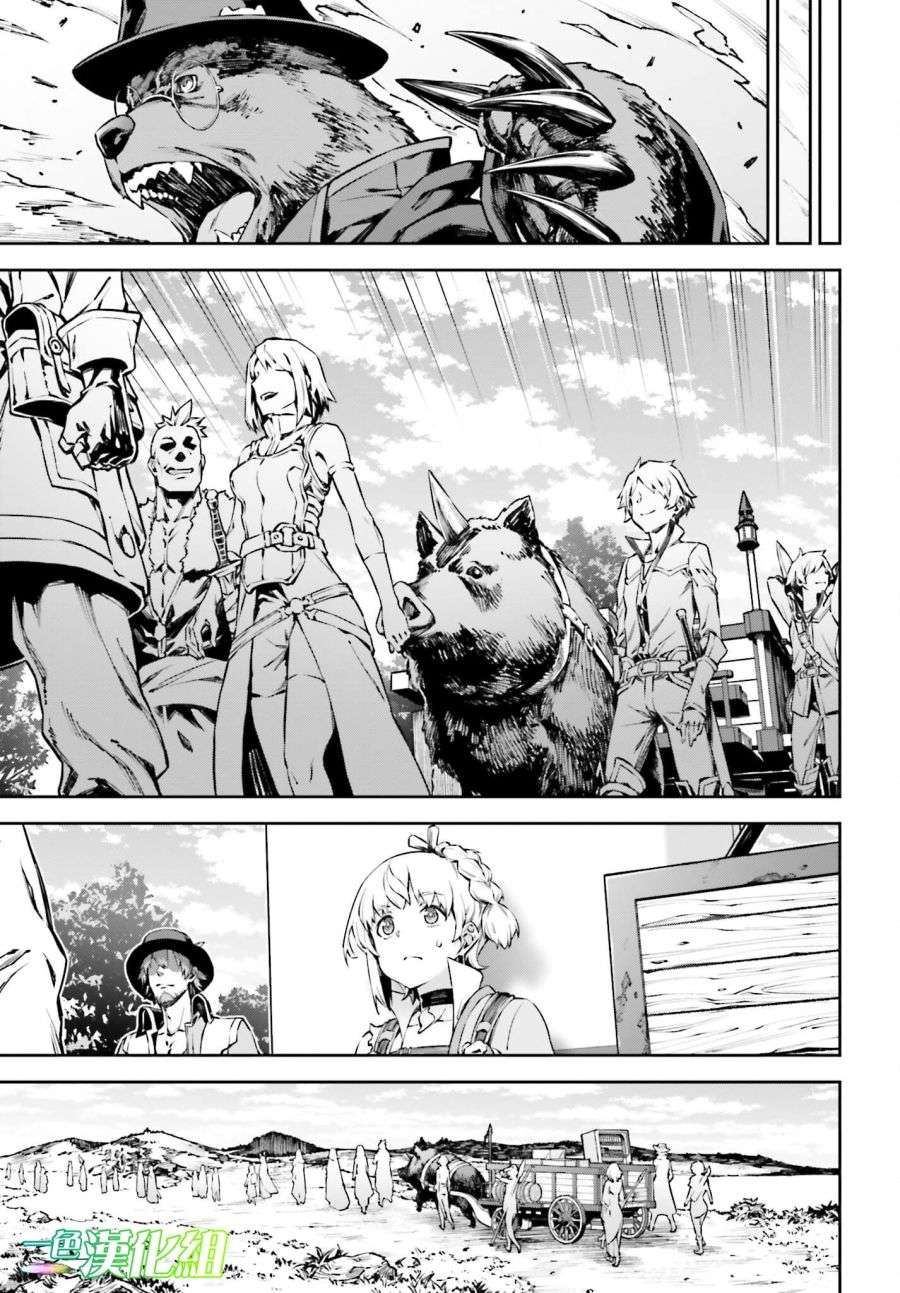 转生成自动贩卖机的我今天也在迷宫徘徊第03话