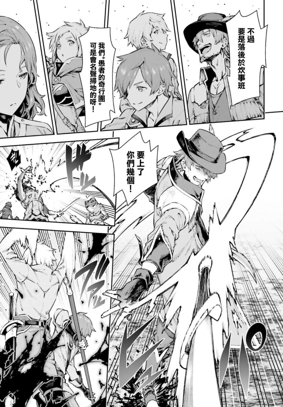 转生成自动贩卖机的我今天也在迷宫徘徊第04话