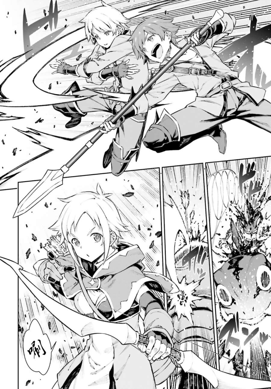 转生成自动贩卖机的我今天也在迷宫徘徊第04话