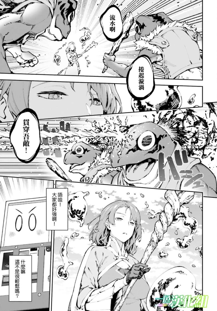 转生成自动贩卖机的我今天也在迷宫徘徊第04话