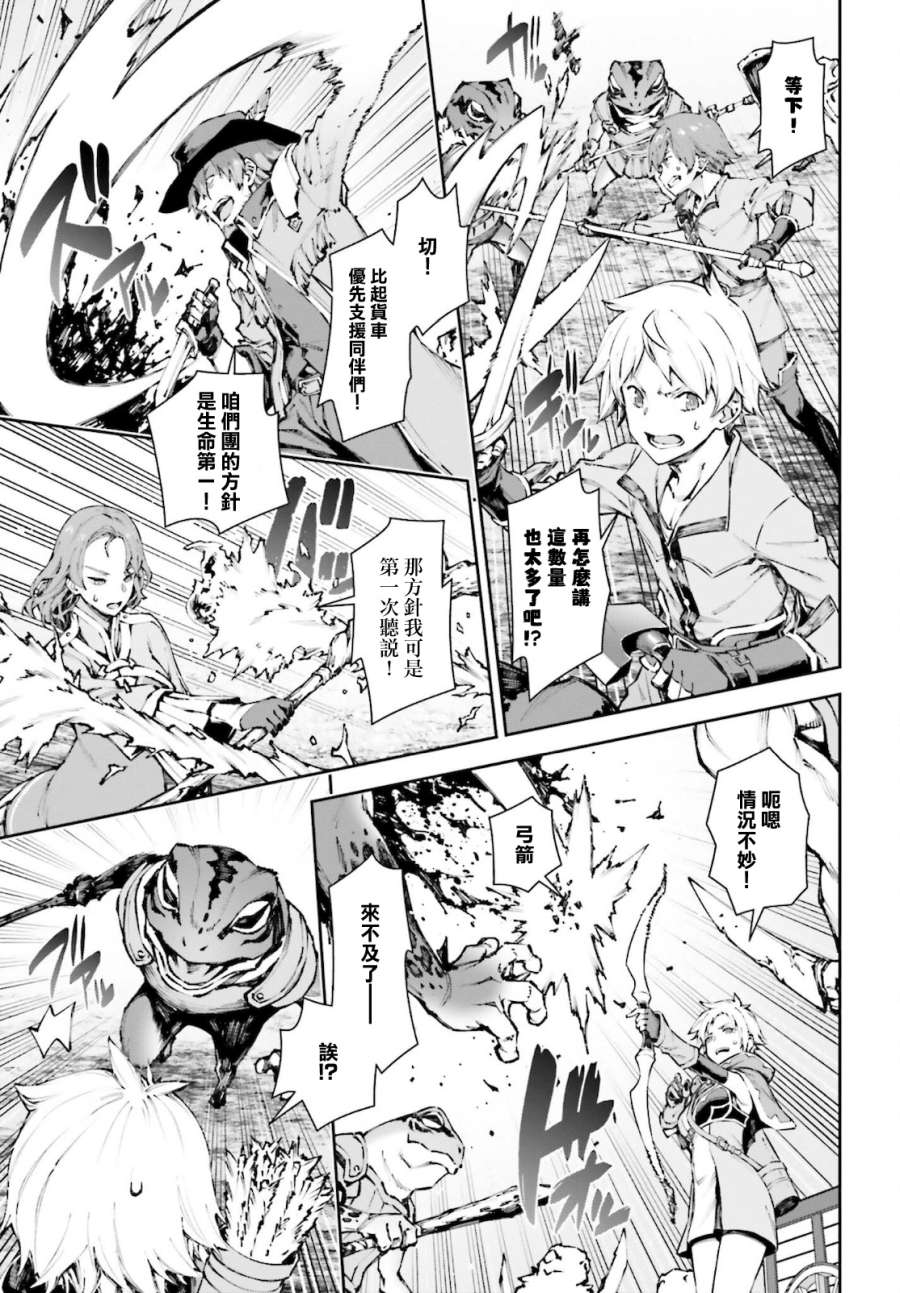 转生成自动贩卖机的我今天也在迷宫徘徊第04话