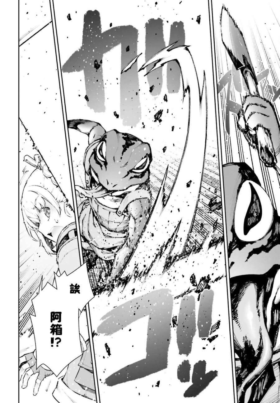 转生成自动贩卖机的我今天也在迷宫徘徊第04话