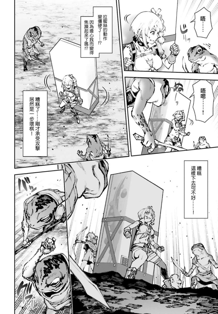 转生成自动贩卖机的我今天也在迷宫徘徊第04话