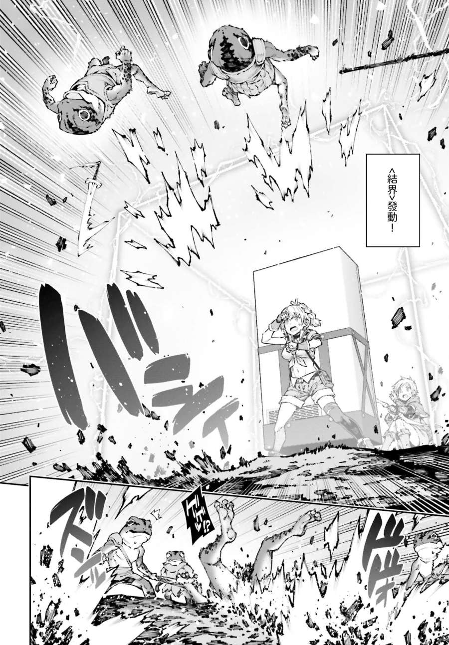 转生成自动贩卖机的我今天也在迷宫徘徊第05话