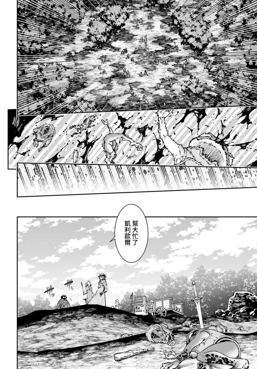 转生成自动贩卖机的我今天也在迷宫徘徊第05话