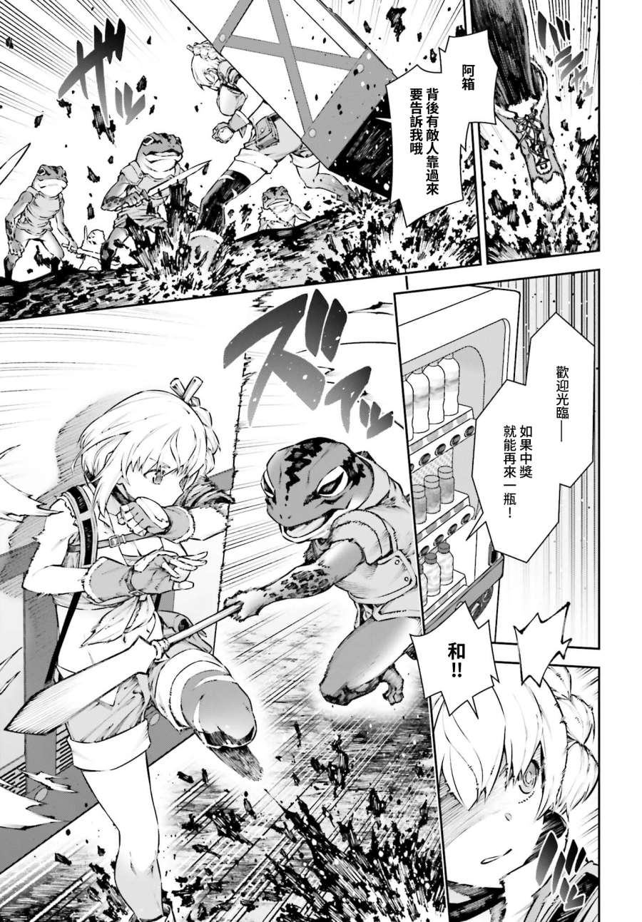 转生成自动贩卖机的我今天也在迷宫徘徊第05话