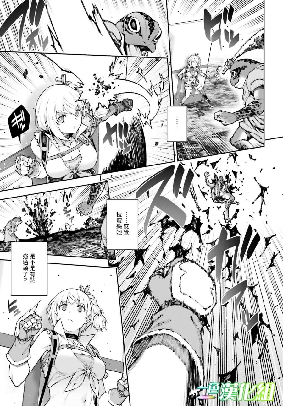 转生成自动贩卖机的我今天也在迷宫徘徊第05话