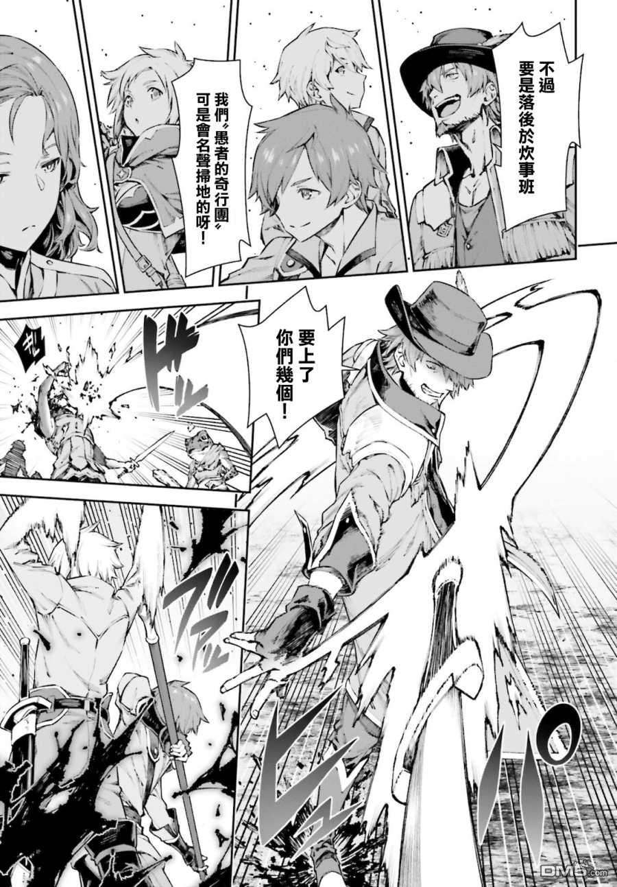 转生成自动贩卖机的我今天也在迷宫徘徊第4话