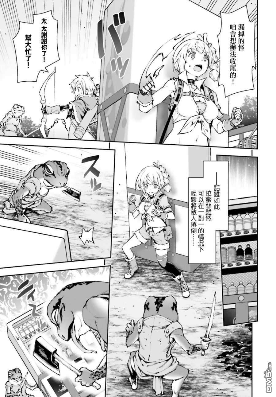 转生成自动贩卖机的我今天也在迷宫徘徊第4话