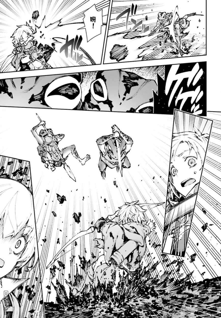 转生成自动贩卖机的我今天也在迷宫徘徊第4话