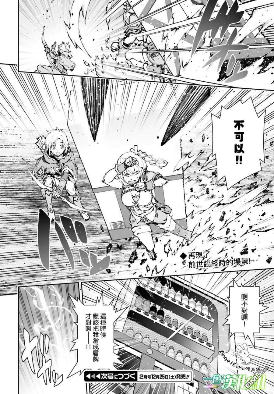 转生成自动贩卖机的我今天也在迷宫徘徊第4话