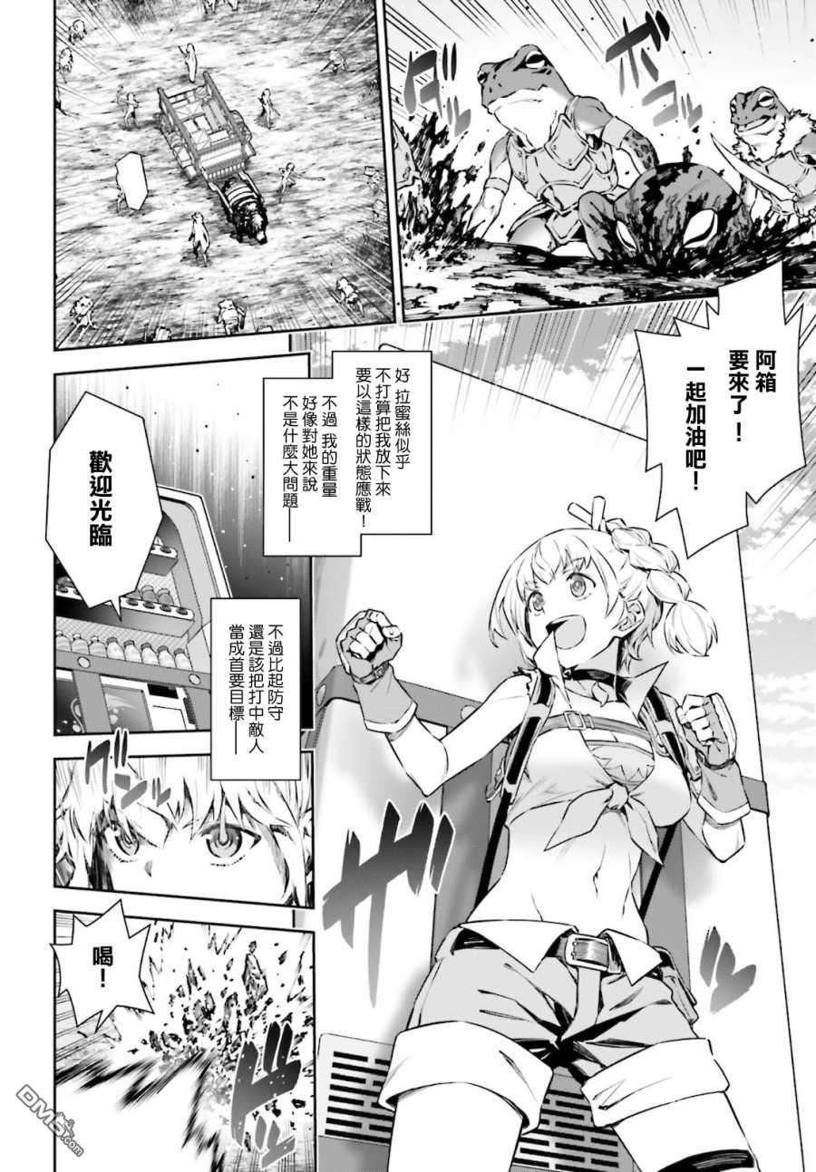 转生成自动贩卖机的我今天也在迷宫徘徊第4话