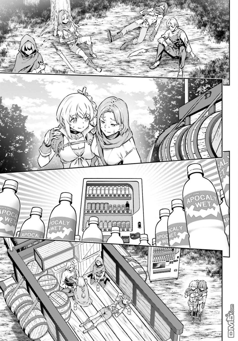 转生成自动贩卖机的我今天也在迷宫徘徊第5话